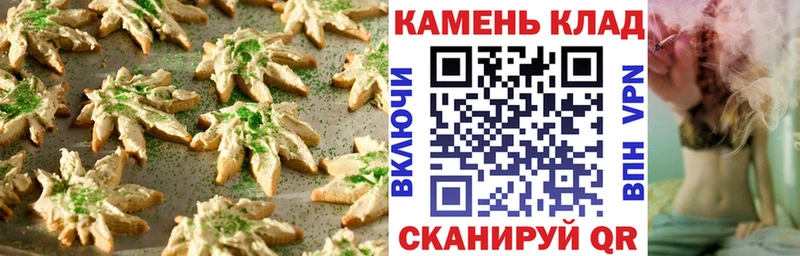 Печенье с ТГК марихуана  мега   Вязьма 