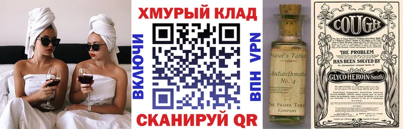 это состав  Вязьма  ГЕРОИН белый  OMG вход 