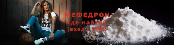 мефедрон мука Арсеньев