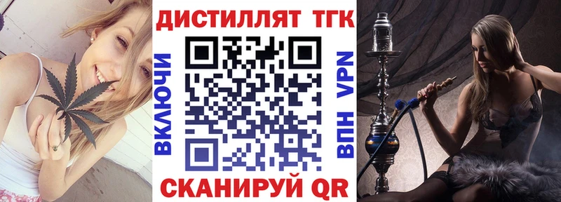 купить наркоту  mega ONION  Дистиллят ТГК концентрат  Вязьма 